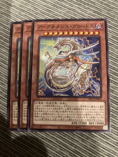 Arc nemesis protos 3 - yu, gi